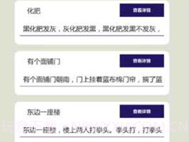 疯狂绕口令v1.3.6截图