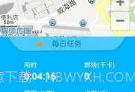 交行健康行V3.6截图
