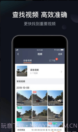 丁威特v2.18截图
