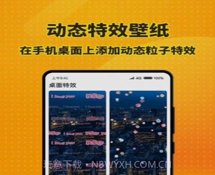 梦幻桌面小组件v1.1.12截图