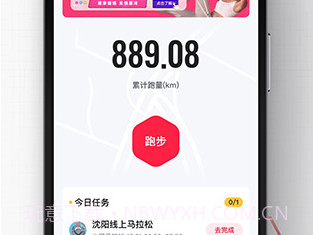 悦跑极速版v5.25.6截图