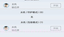 少年宝v2.0.10截图