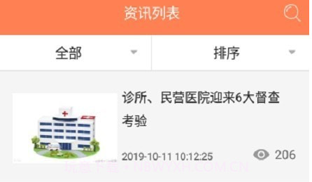 融恒养老v3.5.12截图