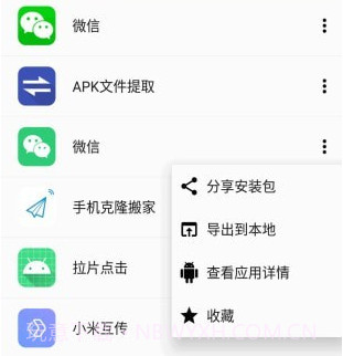 APK文件提取v1.0.9截图