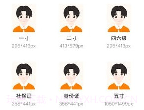 证件照修图制作v1.3.8截图