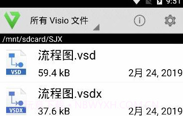 VSD Viewer(vsd文件查看工具)V4.0.2 最新版V4.0.8截图