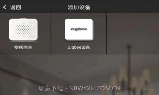 迈远智能v2.31.10截图
