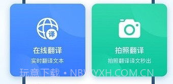 风云翻译官v2.0.9截图
