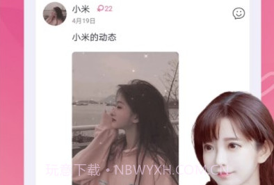 真爱约v1.0.8截图