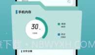 sdma文件管理V1.5截图