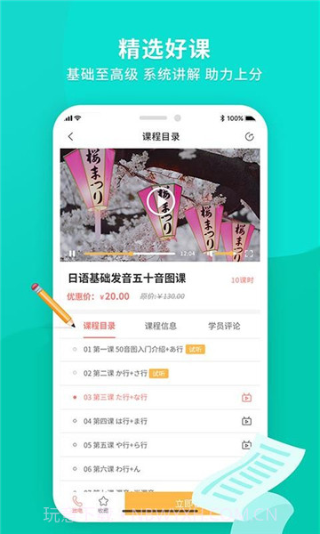 日语助手1.2.7截图