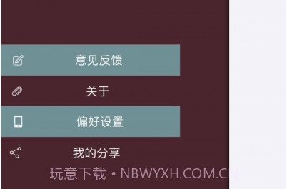 硅晶烯电暖器v1.1.11截图