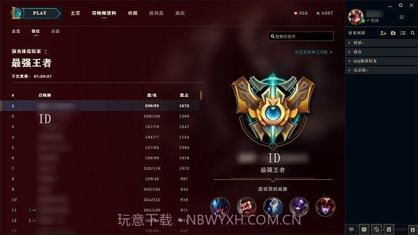 uu皮肤修改器不封号v1.95.7截图