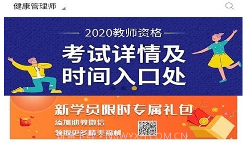 365职业资格考试v2.0.16截图