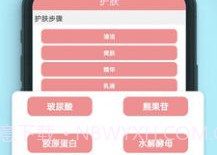 美丽人生路v1.10截图