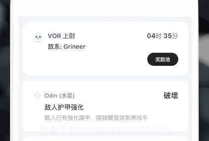 Warframe中枢游戏盒子v1.0.6截图