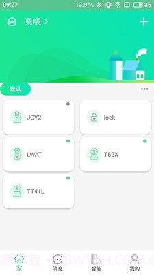 亿家智能4.0.4截图