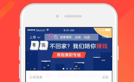 独立日兼职v3.5.19截图