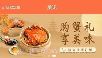 美诺点餐v1.0.8截图