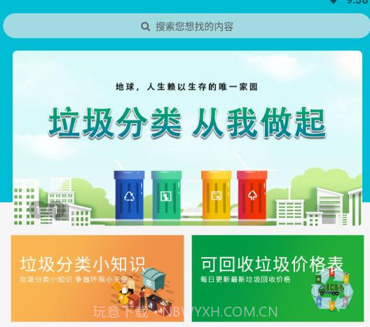 城事佳v1.0.11截图