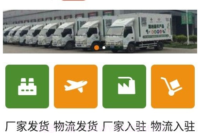 拉货侠v1.0.14截图