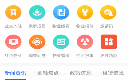 汇房智云v1.0.12截图