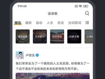 品言文案v4.0.5截图