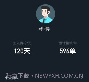 青柠司机v1.15截图