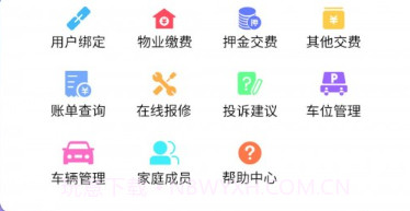 云慧生活V1.4.11截图