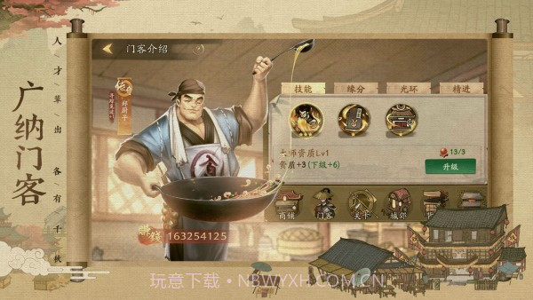 王牌大掌柜3.9.13截图