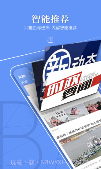 北国v6.3.1最新版6.3.6截图