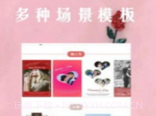 恋爱笔记相册v1.0手机版v1.8截图