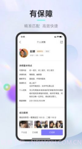 垚途直聘企业1.1.6截图