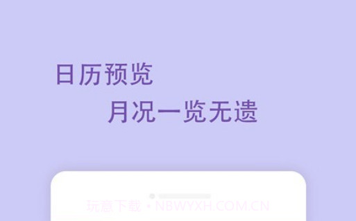 日程管家v1.1.9截图