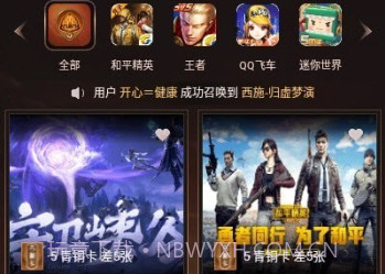 王者召唤领皮肤1.0.0.9截图