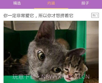 福利速递v1.2.7截图