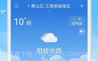 全国实时天气预报v2.1.4截图