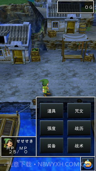勇者斗恶龙7v1.0.41.0.9截图