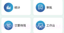 徐汇城投v1.3.8截图