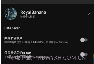 声破天v1.0.7截图