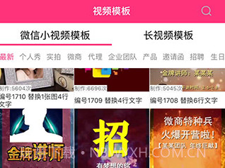 小视秀v2.1.7截图