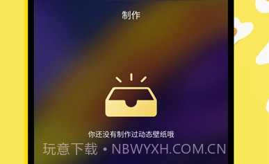 Live动态壁纸(高清网红动态壁纸)V1.1 安卓最新版V1.9截图