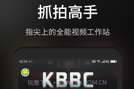 抓拍高手v2.5.5.12截图