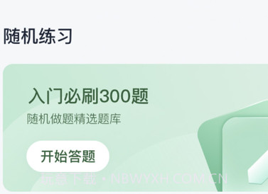 MBA大师v5.26.9截图