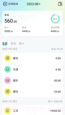 点点记账v1.0.14截图
