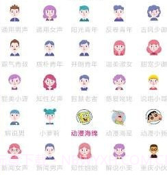 配音精灵v1.0.10截图