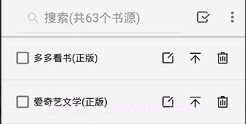 开源阅读v2.20.12截图