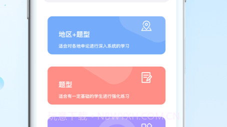 逸学申论v1.0.11截图