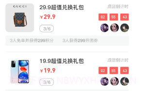 仓鼠趣购v1.9截图