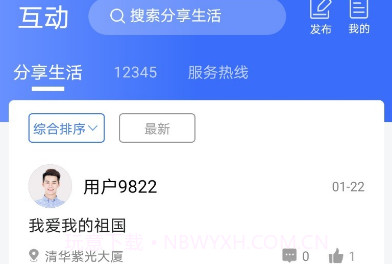 爱青城1.3.8截图